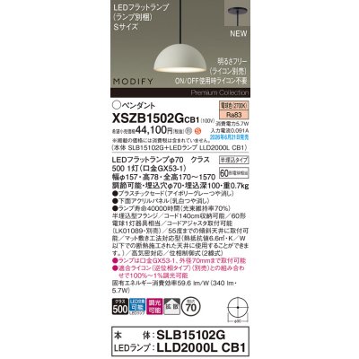 画像2: パナソニック XSZB1502GCB1(ランプ別梱) ペンダント 天井半埋込吊下型 LED(電球色) 拡散 調光(ライコン別売) MODIFY パネル付型 アイボリーグレー