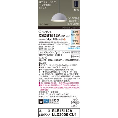 画像2: パナソニック XSZB1512ACU1(ランプ別梱) ペンダント 天井吊下型 LED 拡散 フランジタイプ 調色調光 MODIFY パネル付型 アルミニウムグレー