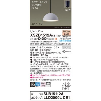 画像2: パナソニック XSZB1512ACE1(ランプ別梱) ペンダント 天井吊下型 LED(電球色) 拡散 フランジタイプ MODIFY パネル付型 アルミニウムグレー