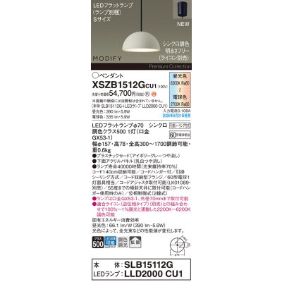画像2: パナソニック XSZB1512GCU1(ランプ別梱) ペンダント 天井吊下型 LED 拡散 フランジタイプ 調色調光 MODIFY パネル付型 アイボリーグレー