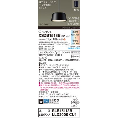 画像2: パナソニック XSZB1513BCU1(ランプ別梱) ペンダント 天井吊下型 LED 拡散 フランジタイプ 調色調光 MODIFY パネル付型 ブラック