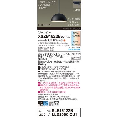 画像2: パナソニック XSZB1522BCU1(ランプ別梱) ペンダント 配線ダクト取付型 LED 拡散 ダクトタイプ 調色調光 MODIFY パネル付型 ブラック