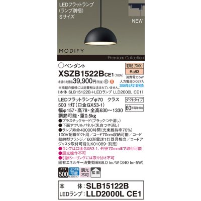 画像2: パナソニック XSZB1522BCE1(ランプ別梱) ペンダント 配線ダクト取付型 LED(電球色) 拡散 ダクトタイプ MODIFY パネル付型 ブラック