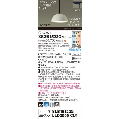 画像2: パナソニック XSZB1522GCU1(ランプ別梱) ペンダント 配線ダクト取付型 LED 拡散 ダクトタイプ 調色調光 MODIFY パネル付型 アイボリーグレー