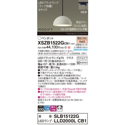画像2: パナソニック XSZB1522GCB1(ランプ別梱) ペンダント 配線ダクト取付型 LED(電球色) 拡散 ダクト 調光(ライコン別売) MODIFY パネル付型 アイボリーグレー