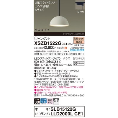 画像2: パナソニック XSZB1522GCE1(ランプ別梱) ペンダント 配線ダクト取付型 LED(電球色) 拡散 ダクトタイプ MODIFY パネル付型 アイボリーグレー