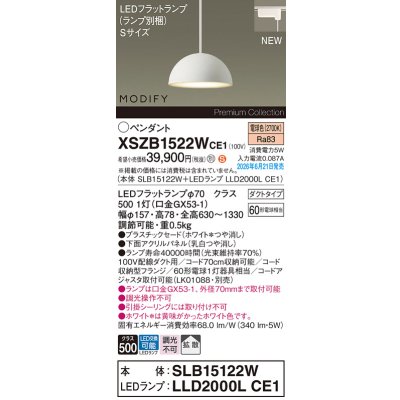 画像2: パナソニック XSZB1522WCE1(ランプ別梱) ペンダント 配線ダクト取付型 LED(電球色) 拡散 ダクトタイプ MODIFY パネル付型 ホワイト