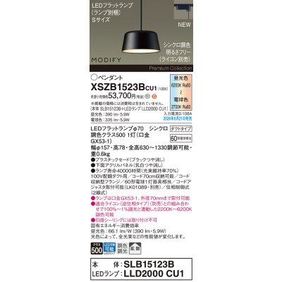画像2: パナソニック XSZB1523BCU1(ランプ別梱) ペンダント 配線ダクト取付型 LED 拡散 ダクトタイプ 調色調光 MODIFY パネル付型 ブラック