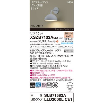 画像2: パナソニック XSZB7102ACE1(ランプ別梱) ブラケット 壁半埋込型 LED(電球色) 拡散 MODIFY パネル付型 アルミニウムグレー
