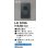 画像2: オーデリック LC619A コネクテッドライティング コネクテッドスイッチ ON/OFF ブラック (2)