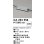 画像2: オーデリック OA253558 間接照明 部材 フレキシブル 専用電源装置 60Wタイプ (2)