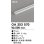 画像2: オーデリック OA253570 間接照明 部材 固定具 取付レール 1mタイプ (2)