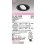 画像2: オーデリック XD401358R ダウンライト 埋込穴φ150 LED一体型 白色 M形 高演色LED 電源装置別売 マットブラック (2)