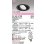 画像2: オーデリック XD401370R ダウンライト 埋込穴φ150 LED一体型 白色 M形 高演色LED 電源装置別売 マットブラック (2)