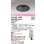 画像2: オーデリック XD402183R ダウンライト 埋込穴φ125 LED一体型 白色 M形 高演色LED 電源装置別売 マットブラック (2)