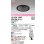 画像2: オーデリック XD402189R ダウンライト 埋込穴φ125 LED一体型 白色 M形 高演色LED 電源装置別売 マットブラック (2)