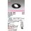 画像2: オーデリック XD402248R ダウンライト 埋込穴φ125 LED一体型 白色 M形 高演色LED 電源装置別売 マットブラック (2)