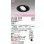画像2: オーデリック XD402251R ダウンライト 埋込穴φ125 LED一体型 白色 M形 高演色LED 電源装置別売 マットブラック (2)