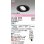 画像2: オーデリック XD402257R ダウンライト 埋込穴φ125 LED一体型 白色 M形 高演色LED 電源装置別売 マットブラック (2)