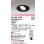 画像2: オーデリック XD402276R ダウンライト 埋込穴φ125 LED一体型 電球色 M形 高演色LED 電源装置別売 マットブラック (2)