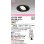 画像2: オーデリック XD402300R ダウンライト 埋込穴φ125 LED一体型 電球色 M形 高演色LED 電源装置別売 マットブラック (2)