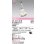 画像2: オーデリック XS412191R ダウンライト LED一体型 電球色 M形 高演色LED 灯体のみ ハウジング別売 電源装置別売 オフホワイト (2)