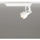 オーデリック XS413539R スポットライト LED一体型 非調光 電球色 高演色LED レール取付専用 オフホワイト