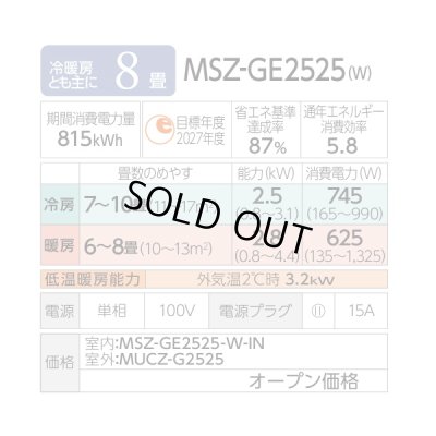 画像2: 『在庫あり』三菱 MSZ-GE2525-W エアコン 8畳  ルームエアコン GEシリーズ 単相100Ｖ/15A 8畳程度 ピュアホワイト MSZ-GE2526-Wの前型番 ☆2