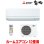 画像1: 『在庫あり』三菱 MSZ-GE3625-W エアコン 12畳  ルームエアコン GEシリーズ 単相100Ｖ/15A 12畳程度 ピュアホワイト MSZ-GE3626-Wの前型番 ☆2 (1)