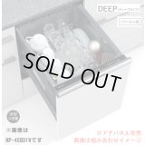 『在庫あり』 パナソニック NP-45BD1S 食洗機 ビルトイン 食器洗い乾燥機 幅45cm ディープタイプ ドアパネル型 B1シリーズ NP-45MD9S後継品 パネル別売 ☆2
