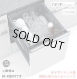『在庫あり』 パナソニック NP-45BD1S 食洗機 ビルトイン 食器洗い乾燥機 幅45cm ディープタイプ ドアパネル型 B1シリーズ NP-45MD9S後継品 パネル別売 ☆2
