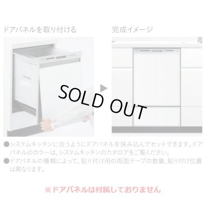 画像5: 『在庫あり』 パナソニック NP-45BD1S 食洗機 ビルトイン 食器洗い乾燥機 幅45cm ディープタイプ ドアパネル型 B1シリーズ NP-45MD9S後継品 パネル別売 ☆2