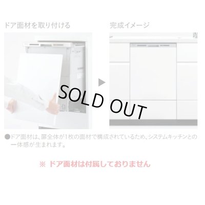 画像5: 『在庫あり』 パナソニック NP-45BS1W 食洗機 ビルトイン 食器洗い乾燥機 幅45cm ミドルタイプ ドア面材型 B1シリーズ NP-45MS9W後継品 面材別売 ☆2