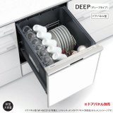 『在庫あり』 パナソニック NP-45CD1S 食洗機 ビルトイン 食器洗い乾燥機 幅45cm ディープタイプ ドアパネル型 C1シリーズ NP-45VD9S後継品 パネル別売 ☆2