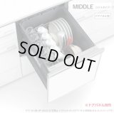 『在庫あり』 パナソニック NP-45CS1S 食洗機 ビルトイン 食器洗い乾燥機 幅45cm ミドルタイプ ドアパネル型 C1シリーズ NP-45VS9S後継品 パネル別売 ☆2