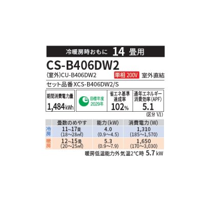画像2: パナソニック 『XCS-B406DW2/S + CZ-BT22-WS』 ハウジングエアコン 天井ビルトイン 2方向 BW エオリア ナノイーX 14畳程度 単相200V スーパーホワイト ♪