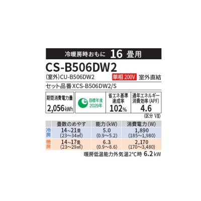 画像2: パナソニック 『XCS-B506DW2/S + CZ-BT22-WS』 ハウジングエアコン 天井ビルトイン 2方向 BW エオリア ナノイーX 16畳程度 単相200V スーパーホワイト ♪