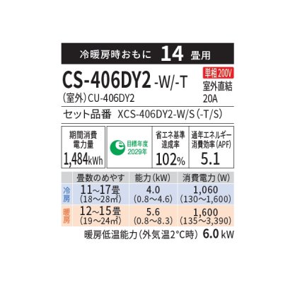 画像2: パナソニック XCS-406DY2-T/S ハウジングエアコン 床置き Yシリーズ エオリア ナノイーX 14畳程度 単相200V ブラウン (CS-409CY2-Tの後継品) ♪