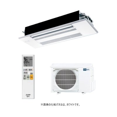 画像1: 三菱 『MLZ-RX5026AS + 化粧パネル』 ハウジングエアコン 1方向天井カセット形 RXシリーズ 16畳程度 単相200V (MLZ-RX5022ASの後継品) ♪