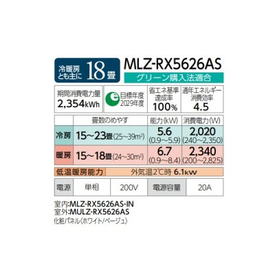 画像3: 三菱 『MLZ-RX5626AS + 化粧パネル』 ハウジングエアコン 1方向天井カセット形 RXシリーズ 18畳程度 単相200V (MLZ-RX5622ASの後継品) ♪