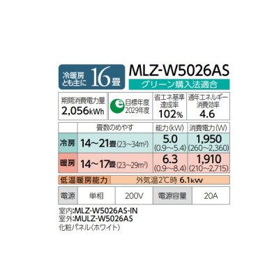 画像3: 三菱 『MLZ-W5026AS + 化粧パネル』 ハウジングエアコン 2方向天井カセット形 Wシリーズ 16畳程度 単相200V (MLZ-W5022ASの後継品) ♪