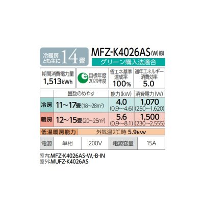 画像2: 三菱 MFZ-K4026AS-B ハウジングエアコン 床置形 Kシリーズ 14畳程度 単相200V ダークブラウン (MFZ-K4022AS-Bの後継品) ♪