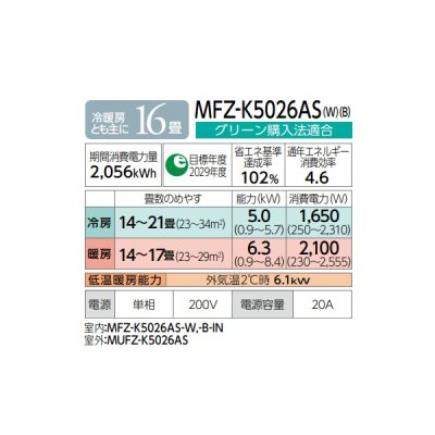 画像2: 三菱 MFZ-K5026AS-B ハウジングエアコン 床置形 Kシリーズ 16畳程度 単相200V ダークブラウン (MFZ-K5022AS-Bの後継品) ♪