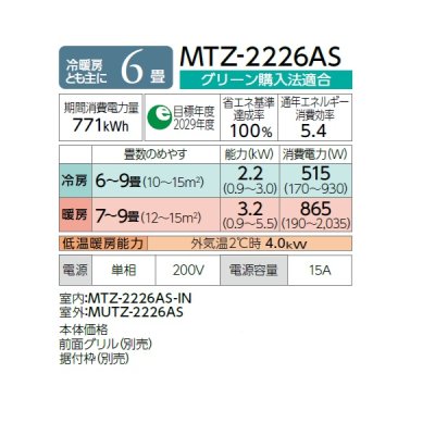 画像3: 三菱 『MTZ-2226AS + 前面グリル + 据付枠』 ハウジングエアコン 壁埋込形 6畳程度 単相200V (MTZ-2222ASの後継品) ♪