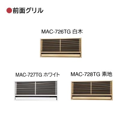 画像2: 三菱 『MTZ-2526AS + 前面グリル + 据付枠』 ハウジングエアコン 壁埋込形 8畳程度 単相200V (MTZ-2522ASの後継品) ♪