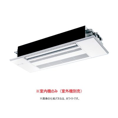 画像1: 三菱 『MLZ-RX5626AS-IN + 化粧パネル』 システムマルチ 室内機のみ 1方向天井カセット形 RXシリーズ 5.6kW 単相200V (MLZ-RX5622AS-INの後継品) ♪