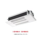 三菱 『MLZ-M2226AS-IN + 化粧パネル』 システムマルチ 室内機のみ 1方向小能力天井カセット形 Mシリーズ 2.2kW 単相200V (MLZ-M2222AS-INの後継品) ♪