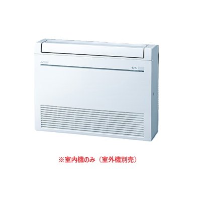 画像1: 三菱 MFZ-K2826AS-W-IN システムマルチ 室内機のみ 床置形 Kシリーズ 2.8kW 単相200V ホワイト (MFZ-K2822AS-W-INの後継品) ♪