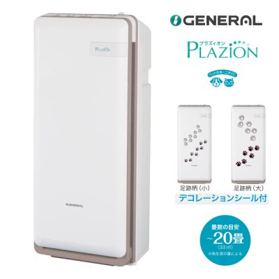 画像1: 『9月末発売予定』 ゼネラル HDS-302V 集じん機能付脱臭機 PLAZION プラズィオン 20畳 (HDS-302R の後継品)