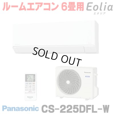 画像1: 『在庫あり』 パナソニック CS-226DFL-W エアコン 6畳 ルームエアコン Fシリーズ エオリア 単相100V 6畳程度 クリスタルホワイト CS-225DFL-Wの後継品 ☆